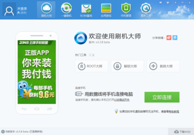 華為手機未解鎖狀態強行刷機變磚的補救方法與軟件推薦