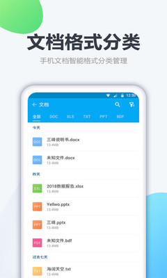 手機文件管理軟件 數字時代的個人數據管家