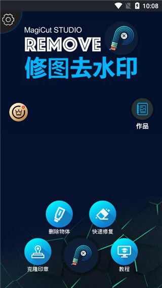 手機修圖去水印軟件全攻略 精選應用與實用技巧