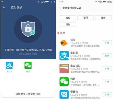金立M6/M6 Plus榮膺安全領域最佳產品獎 以硬件級安全守護移動生活