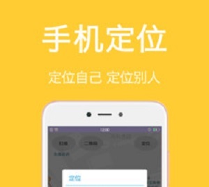 安卓手機定位軟件 功能、選擇與使用指南