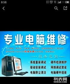 新鄉市20元專業上門維修電腦，計算機故障高效解決