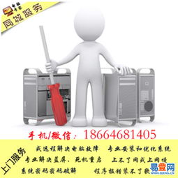 【專業上門】廣州電腦網絡急救 半小時內到家，輕松解決電腦死機/藍屏、發熱重啟等難題