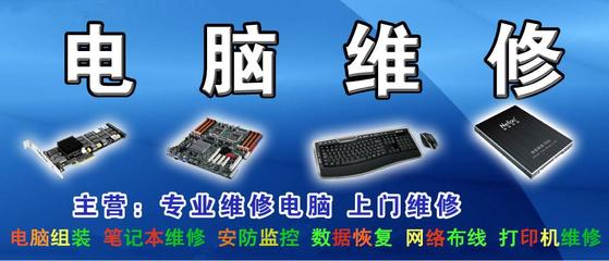 北京電腦維修服務 上門修電腦，現場解決難題