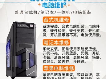 延慶舊縣電腦維修服務 上門清灰、筆記本電腦精準修復全指南
